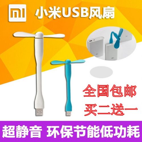 Ventilateur USB - Ref 400230