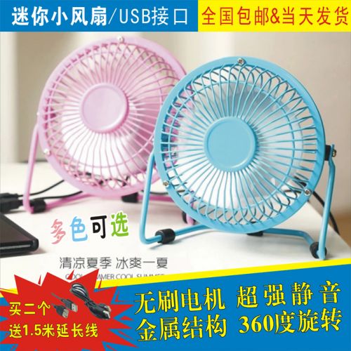Ventilateur USB - Ref 400255