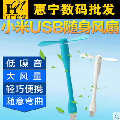 Ventilateur USB - Ref 400265