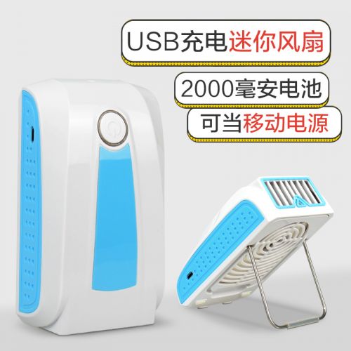 Ventilateur USB - Ref 400267