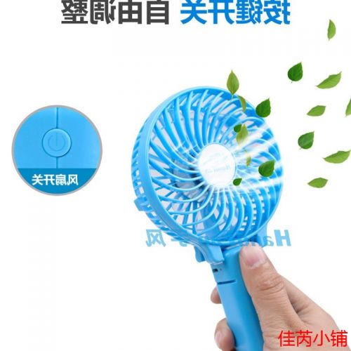 Ventilateur USB - Ref 400275