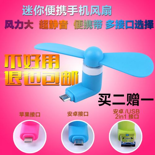 Ventilateur USB - Ref 400278