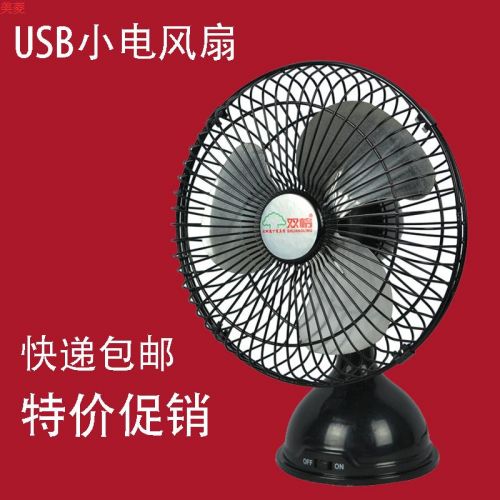 Ventilateur USB - Ref 400287