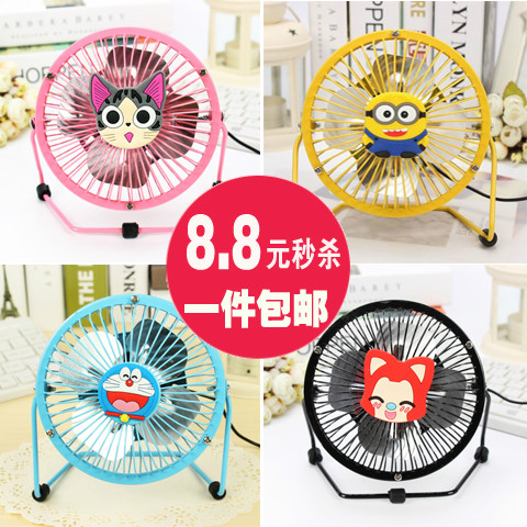 Ventilateur USB - Ref 400324