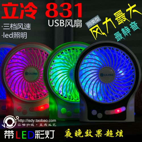 Ventilateur USB - Ref 400327