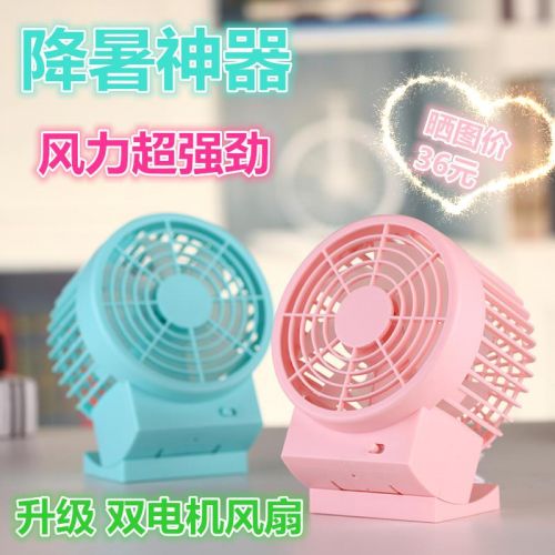 Ventilateur USB - Ref 400331