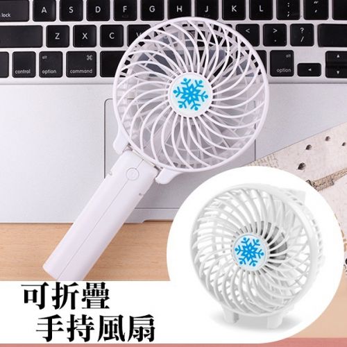 Ventilateur USB - Ref 400334