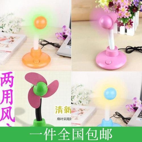 Ventilateur USB - Ref 400344