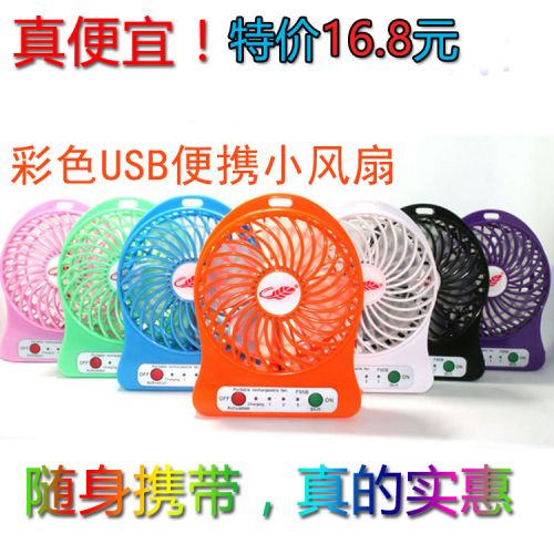 Ventilateur USB - Ref 400356