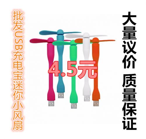 Ventilateur USB - Ref 400367