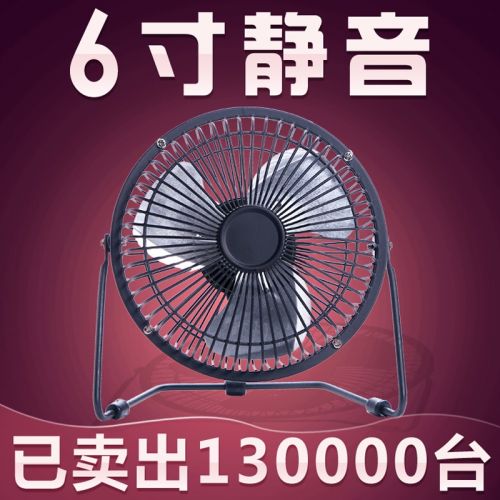 Ventilateur USB - Ref 400380