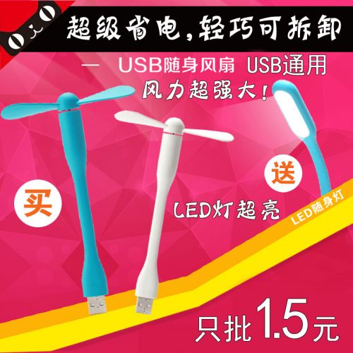 Ventilateur USB - Ref 400385