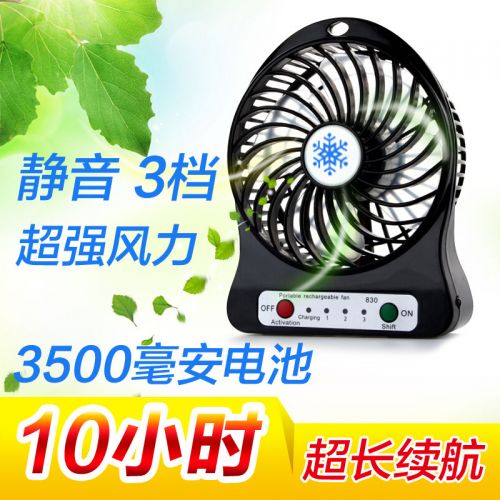 Ventilateur USB - Ref 400404