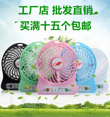 Ventilateur USB - Ref 400407