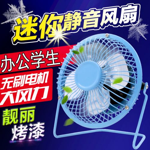 Ventilateur USB - Ref 400422