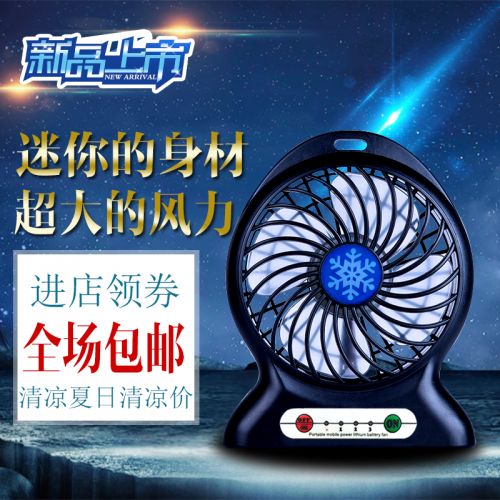 Ventilateur USB - Ref 400437