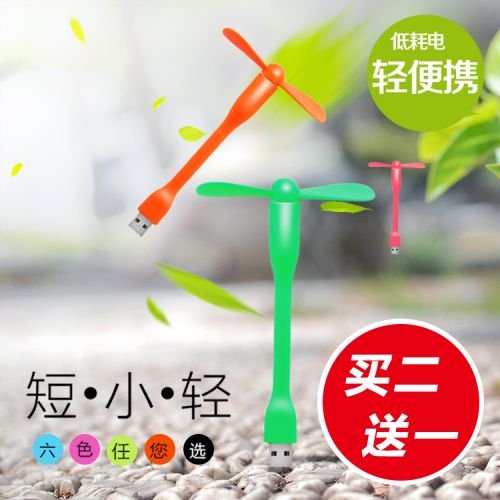 Ventilateur USB - Ref 400439