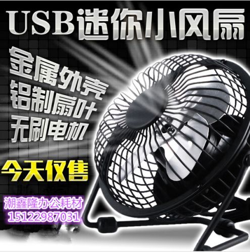 Ventilateur USB - Ref 400440