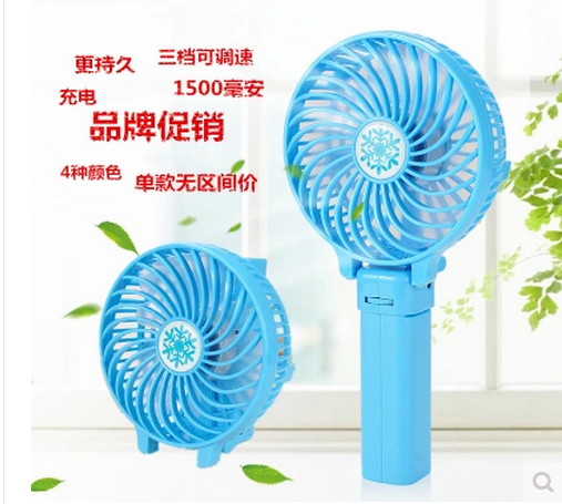 Ventilateur USB - Ref 400442
