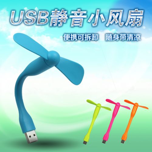 Ventilateur USB - Ref 400446