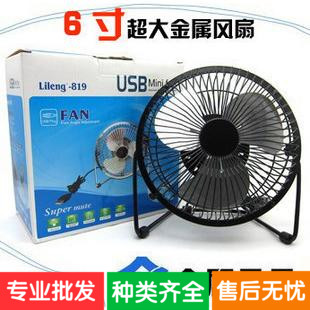 Ventilateur USB - Ref 400450