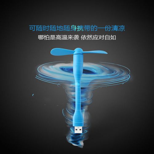 Ventilateur USB - Ref 400456