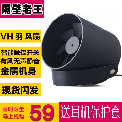 Ventilateur USB - Ref 400458