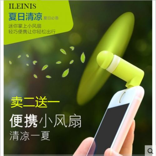 Ventilateur USB - Ref 400459