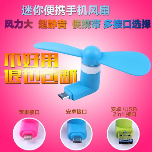 Ventilateur USB - Ref 400463