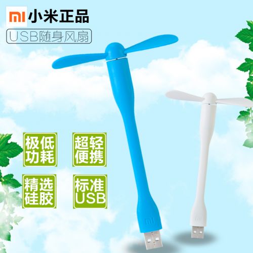 Ventilateur USB - Ref 400466