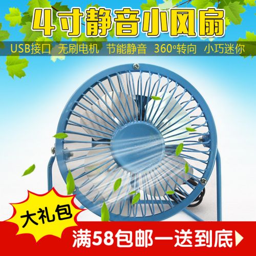 Ventilateur USB - Ref 400470