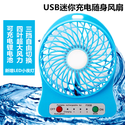 Ventilateur USB - Ref 400484