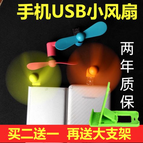 Ventilateur USB - Ref 400493