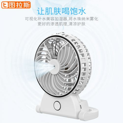 Ventilateur USB - Ref 400504