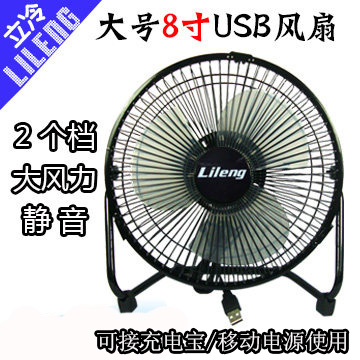 Ventilateur USB - Ref 400505