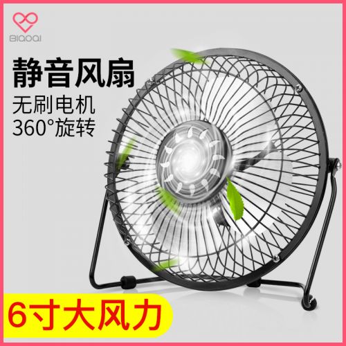 Ventilateur USB - Ref 400508