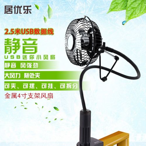 Ventilateur USB - Ref 400509