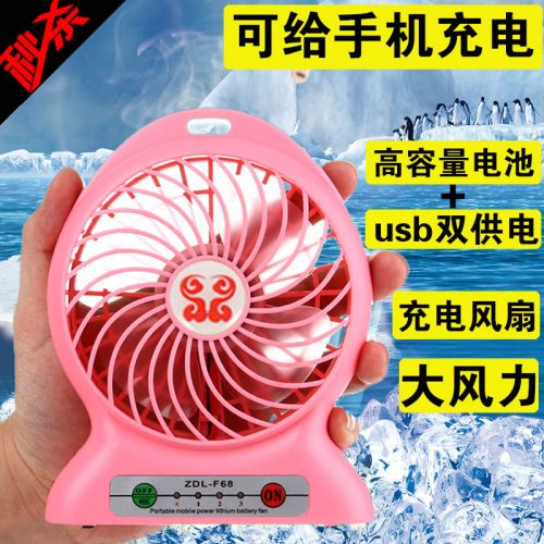 Ventilateur USB - Ref 400513