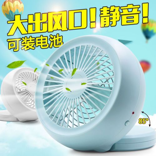 Ventilateur USB - Ref 400524