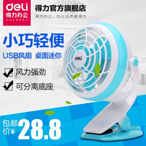 Ventilateur USB - Ref 400533