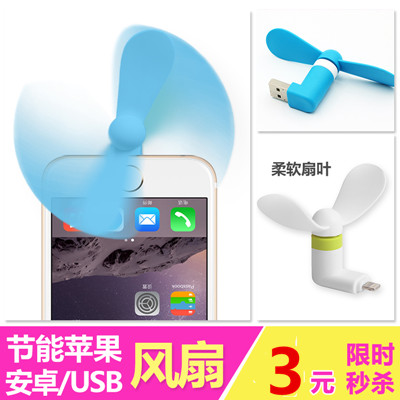 Ventilateur USB - Ref 400534
