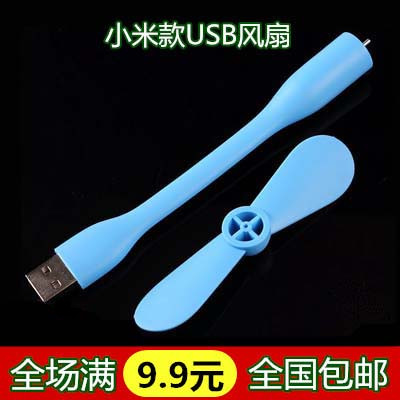 Ventilateur USB - Ref 400537