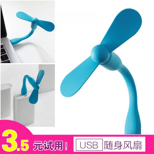 Ventilateur USB - Ref 400540