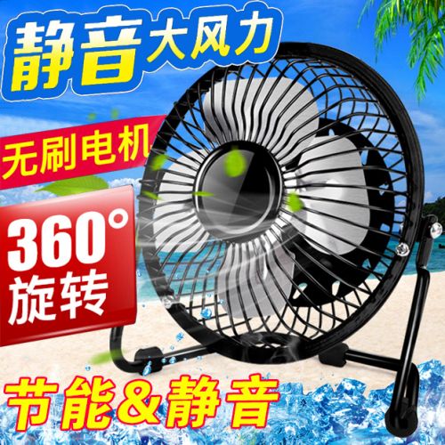 Ventilateur USB - Ref 400544