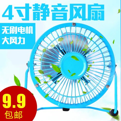 Ventilateur USB - Ref 400547