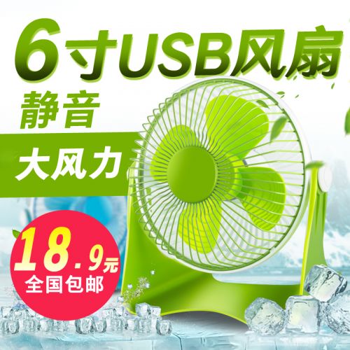 Ventilateur USB - Ref 400550