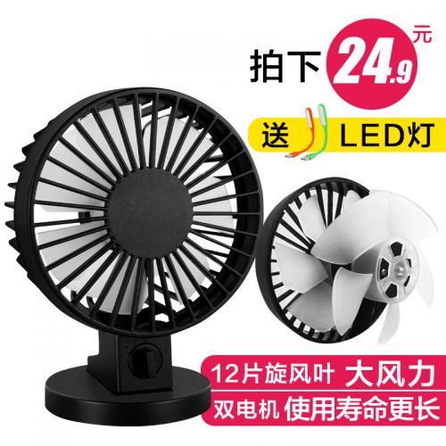 Ventilateur USB - Ref 400553