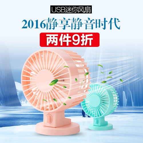 Ventilateur USB - Ref 400558