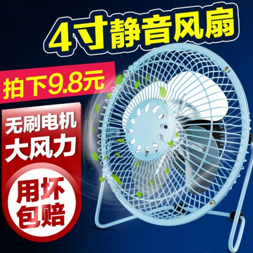 Ventilateur USB - Ref 400560