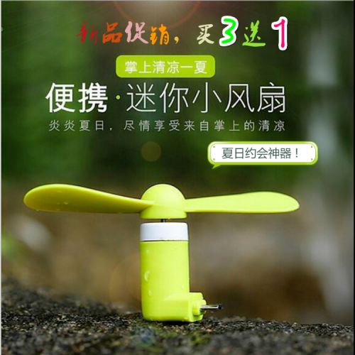 Ventilateur USB - Ref 400562